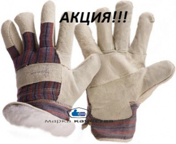 Перчатка зимняя спилковая комбинированная  Ангара - Производство и оптовая продажа хлопчатобумажных перчаток с ПВХ-покрытием, Екатеринбург