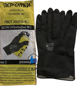 ПР-10 Перчатки кислотнощелочные  ТИП 1 упк.12/120 пар - Производство и оптовая продажа хлопчатобумажных перчаток с ПВХ-покрытием, Екатеринбург